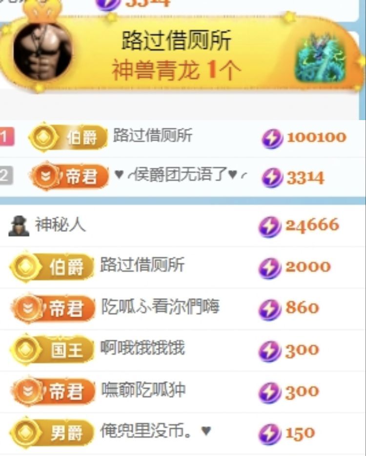 玟玟🌸加油哈主播图片