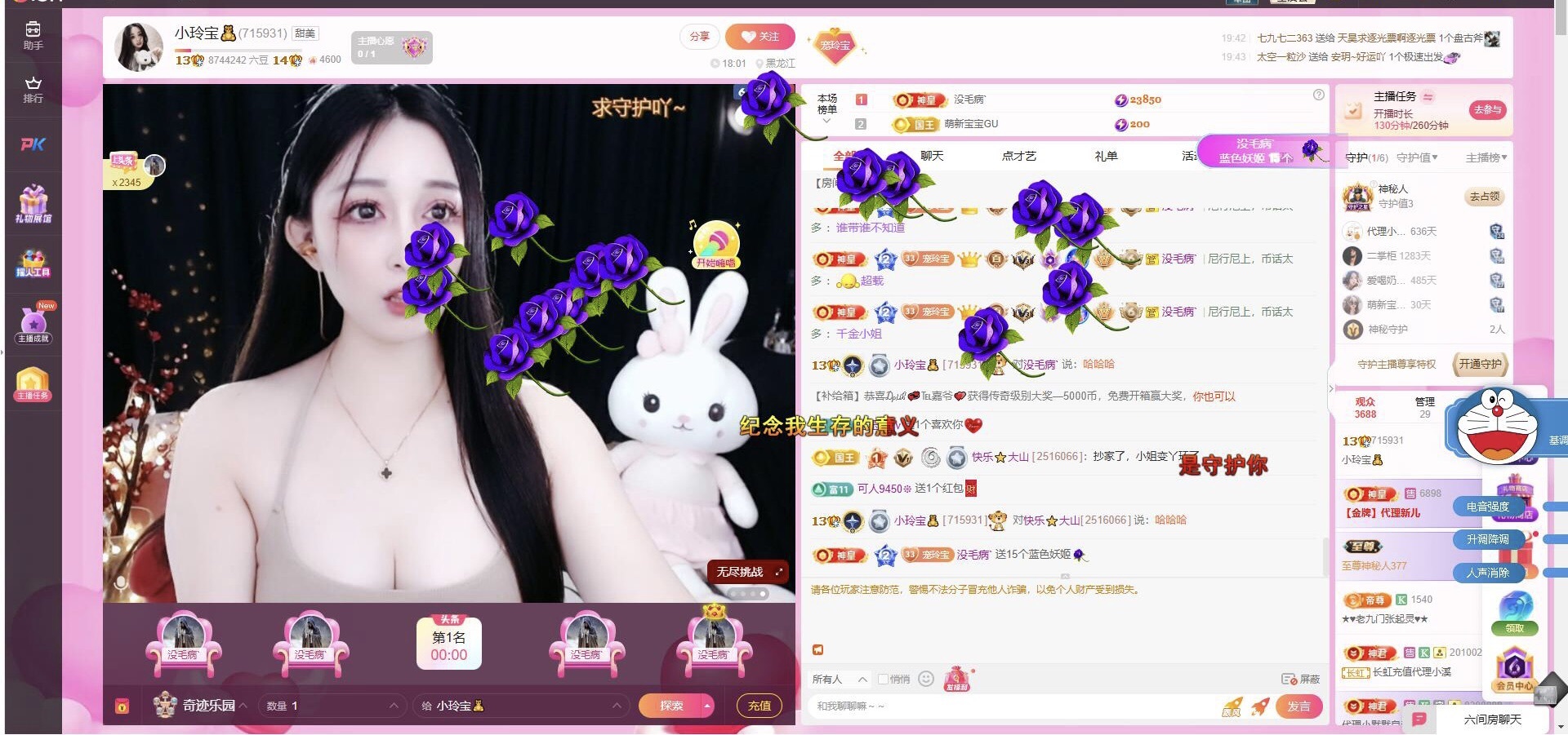 小玲宝🧸主播图片