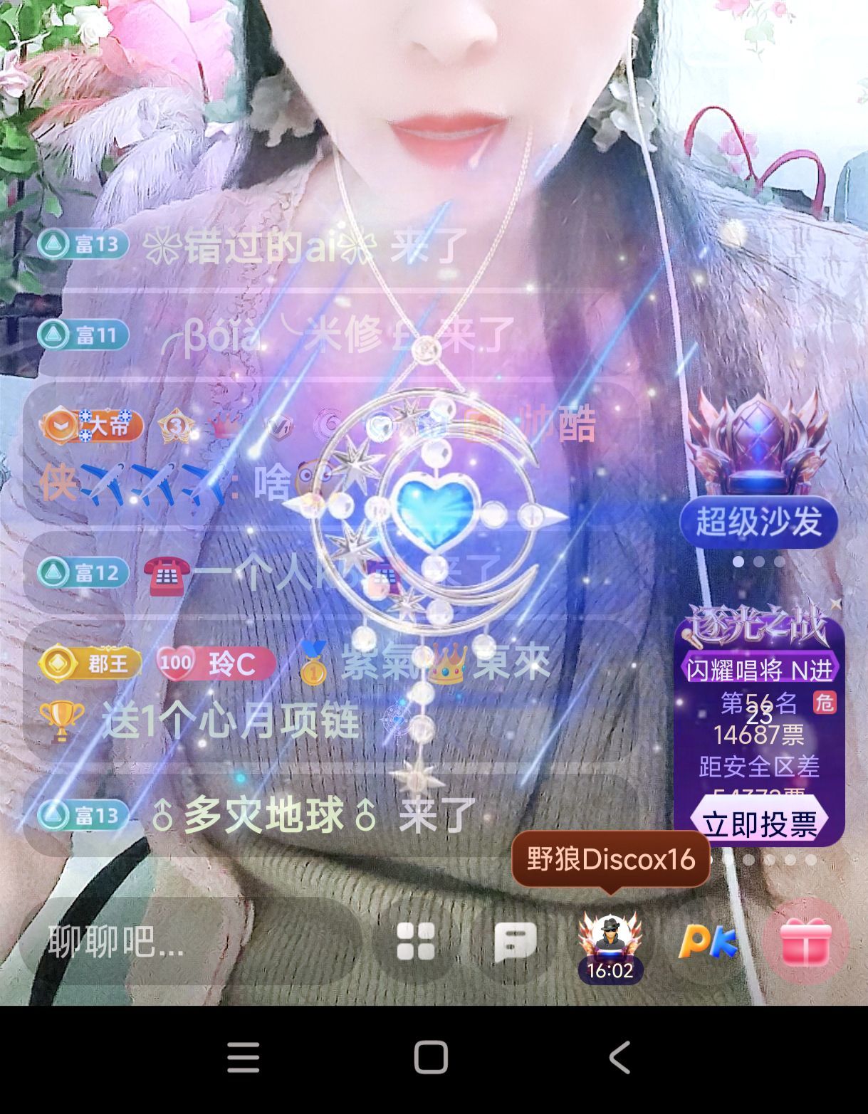 玲C求守护🍀主播图片