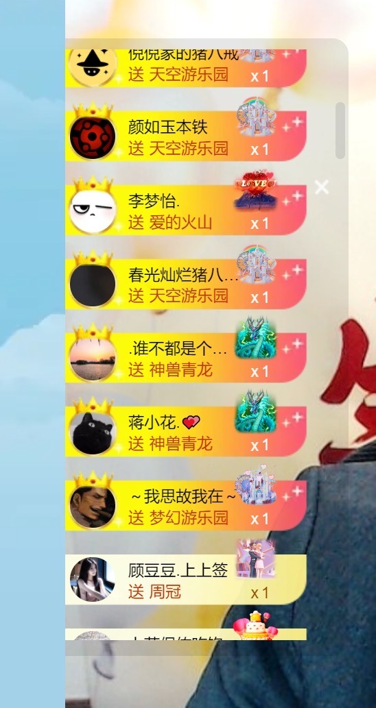 华子生日感谢有你🍀主播图片