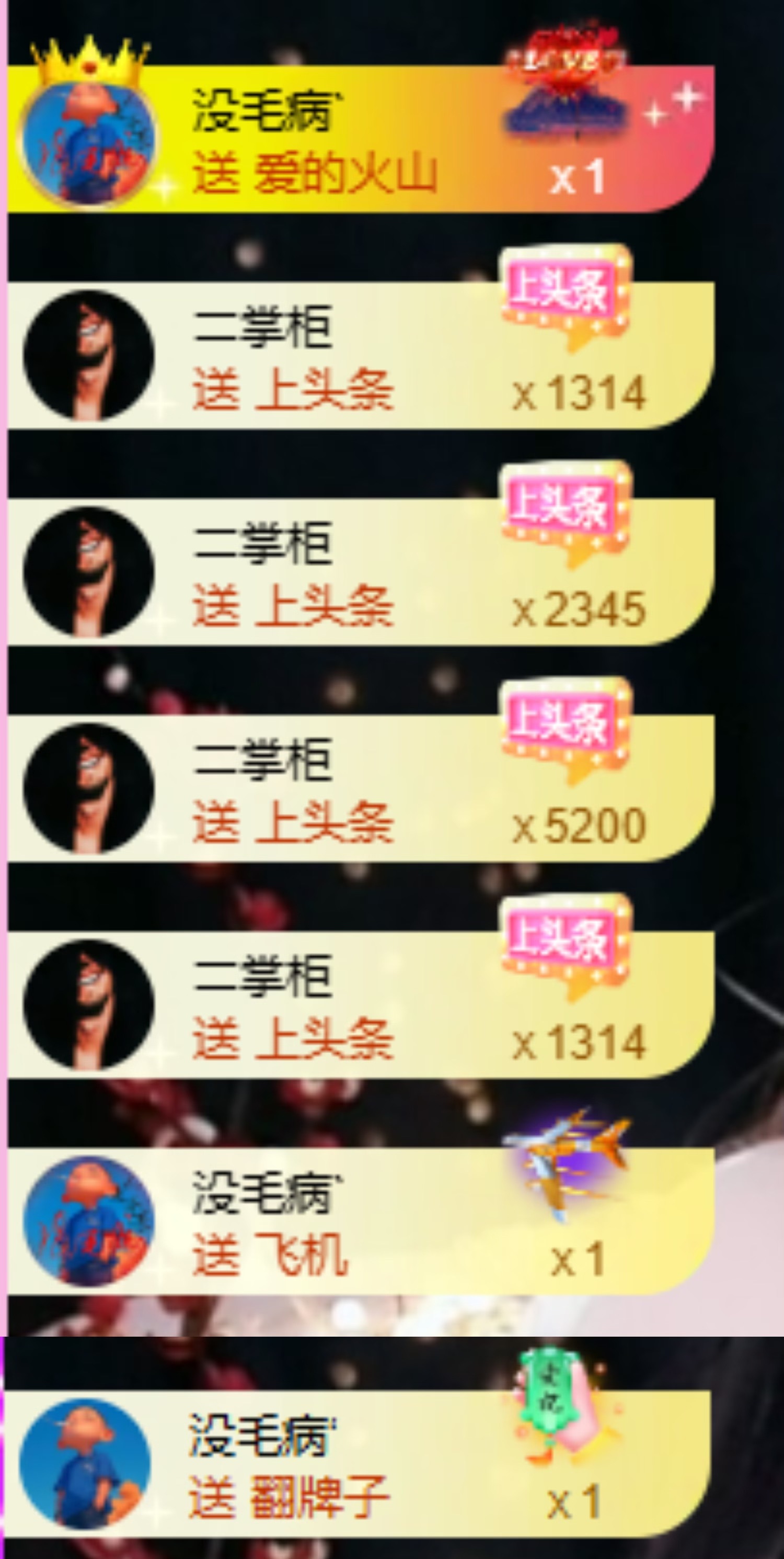 小玲宝🧸主播图片