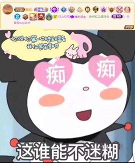欣桐贺红尘哥荣升神帝的图片
