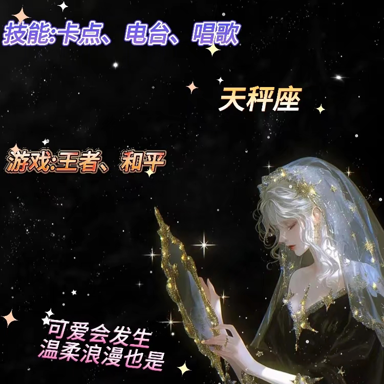 七岁👑🐱月亮最美海报
