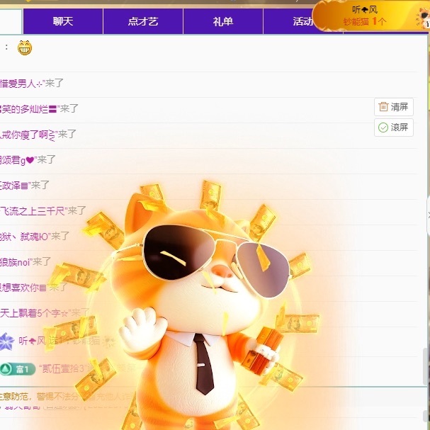 💃新人米儿妹妹主播图片