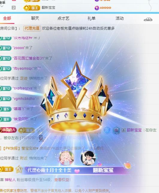 代理心雨十月十全十美主播图片