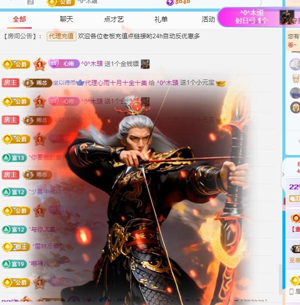 代理心雨十月十全十美主播图片