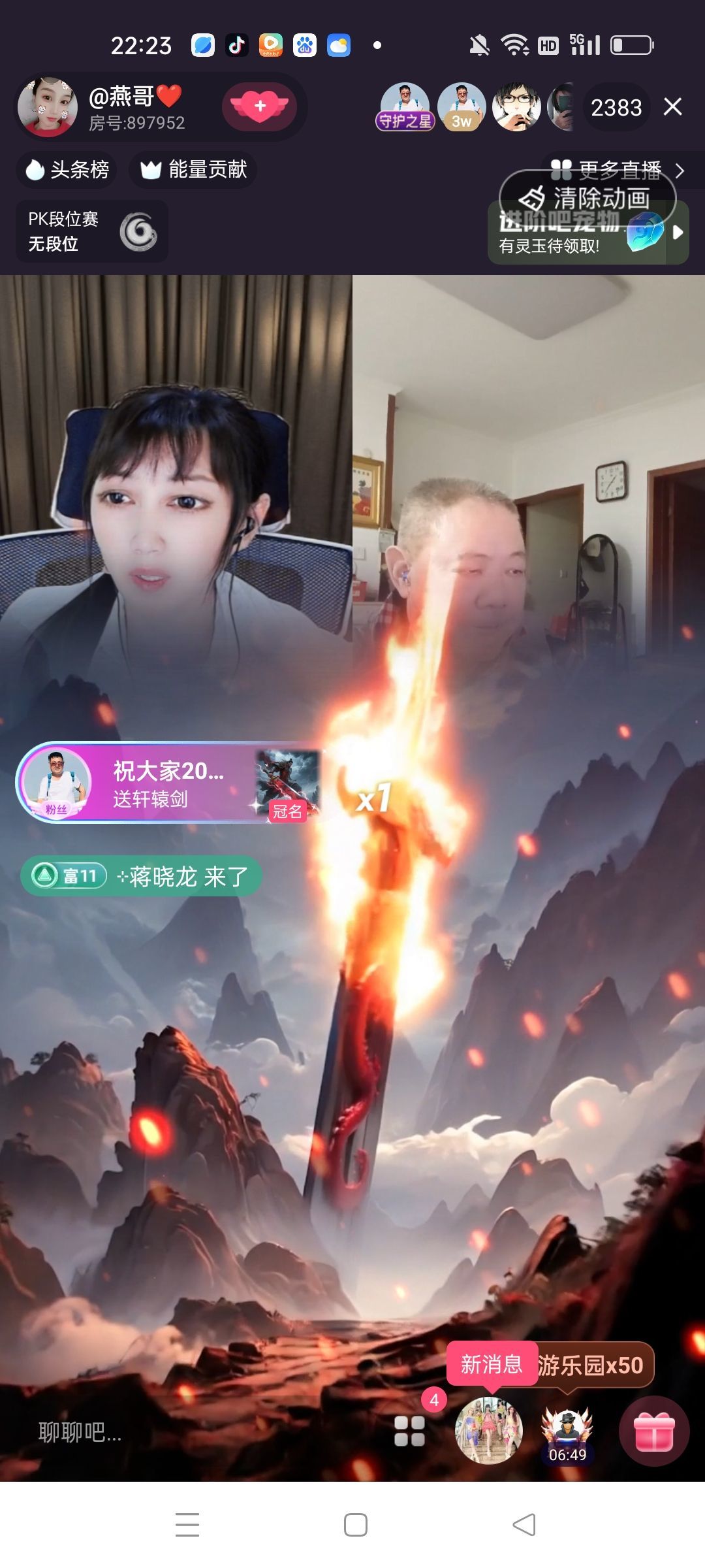 燕贺傻哥升帝✊主播图片