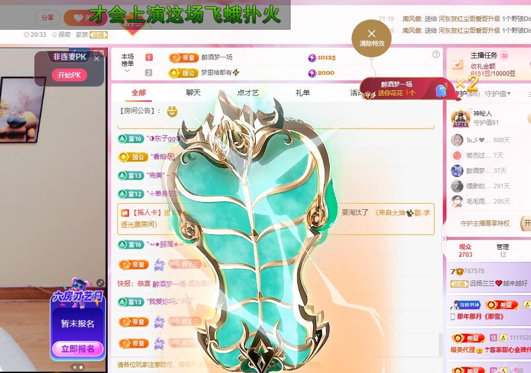 远扬兰兰❤️越来越好主播图片