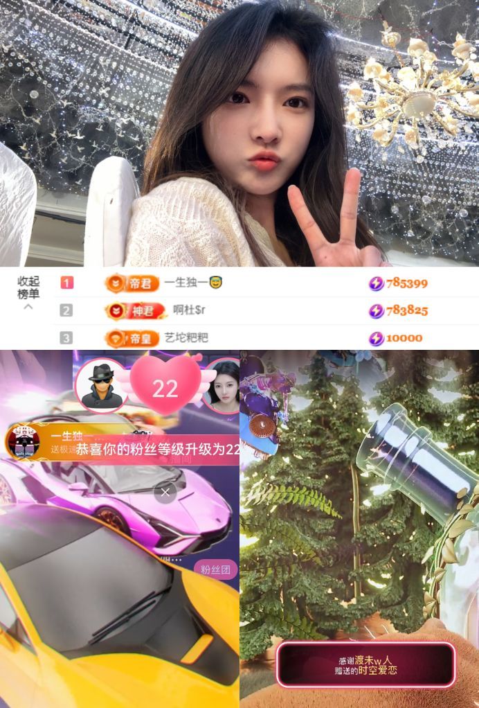 ♚艺琪♚充值代理主播图片