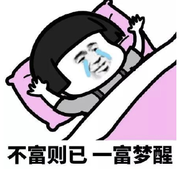 梦∗魔