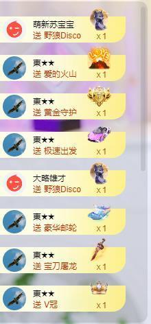 苏苏周末休两天的图片