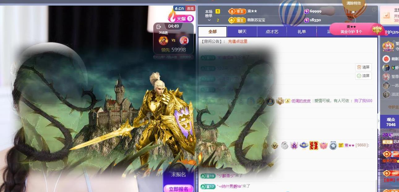 蘇蘇周末休兩天的主播照片