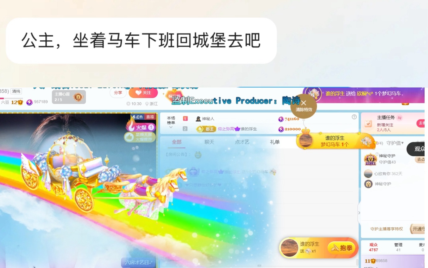 欣桐贺红尘哥荣升神帝主播图片