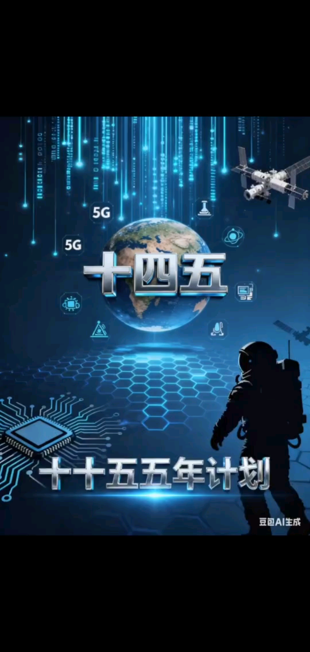 新形势新思路！