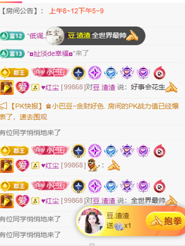 ♚小巴豆~贪财好色.的图片