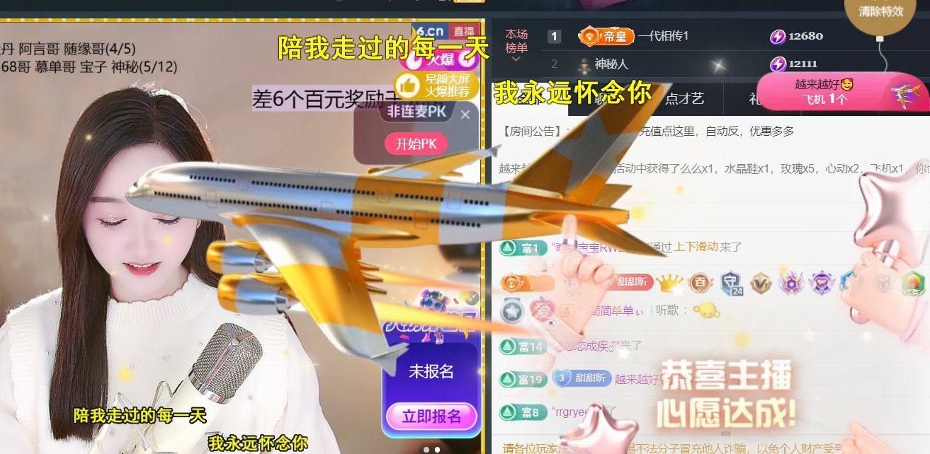 ︶薀昕25号生日庆ぃ主播图片