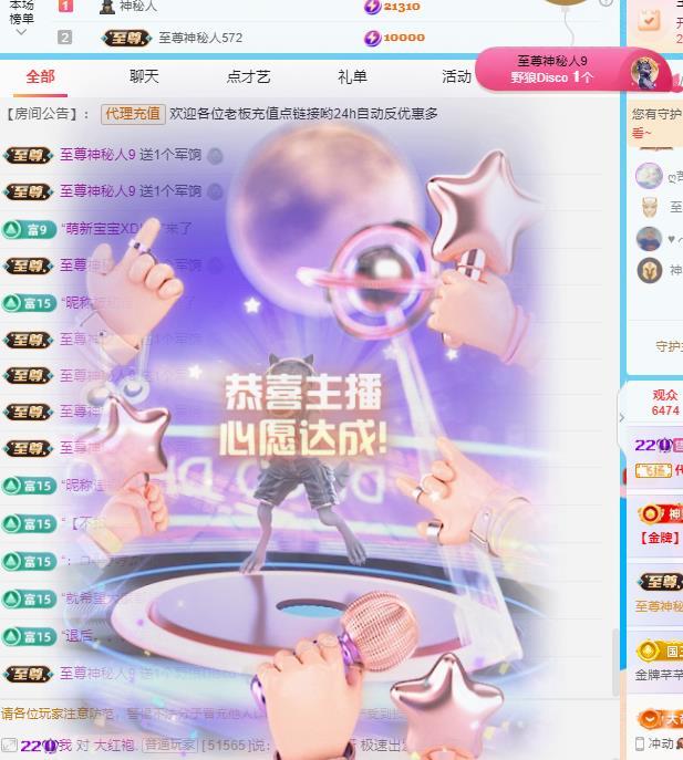 代理心雨十月十全十美主播图片