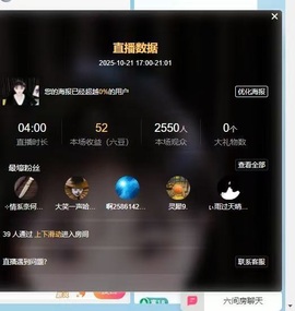 新人牛小萌主播照片