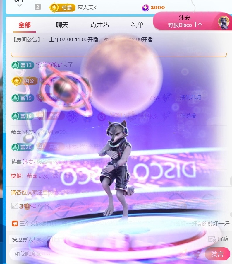 温柔❤️加油呀主播图片