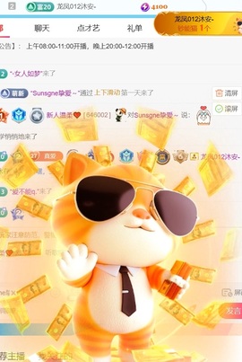 温柔❤️加油呀主播照片