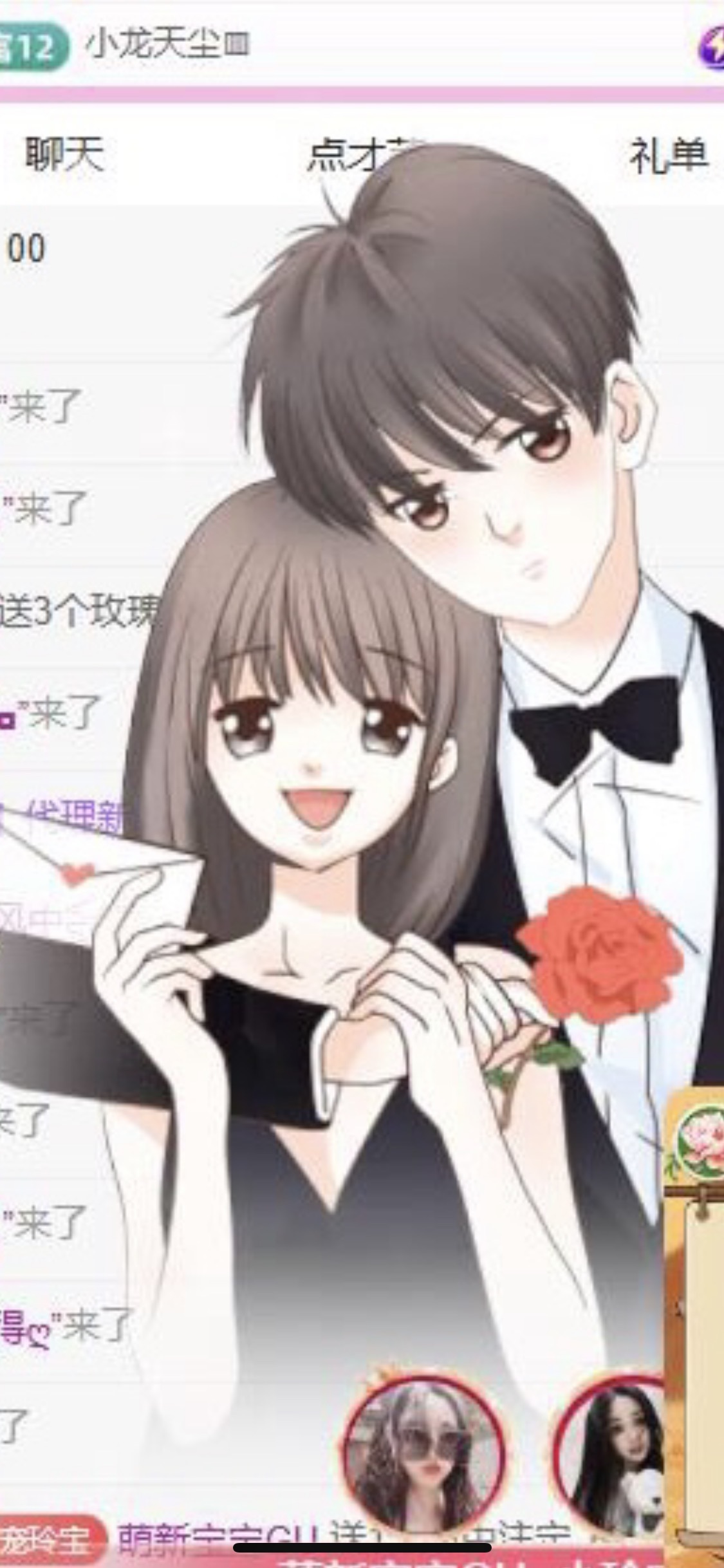 小玲宝🧸主播图片