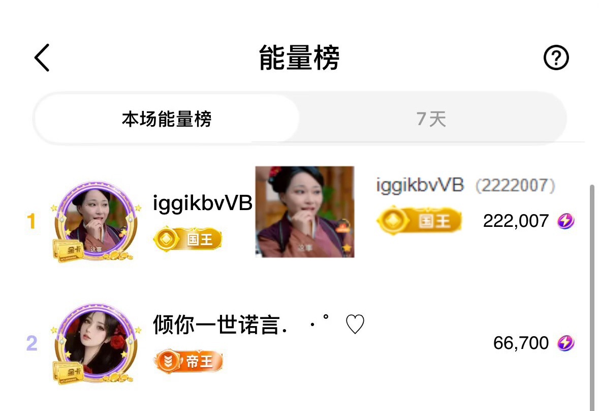 ♡8秒．．・゜♡主播图片