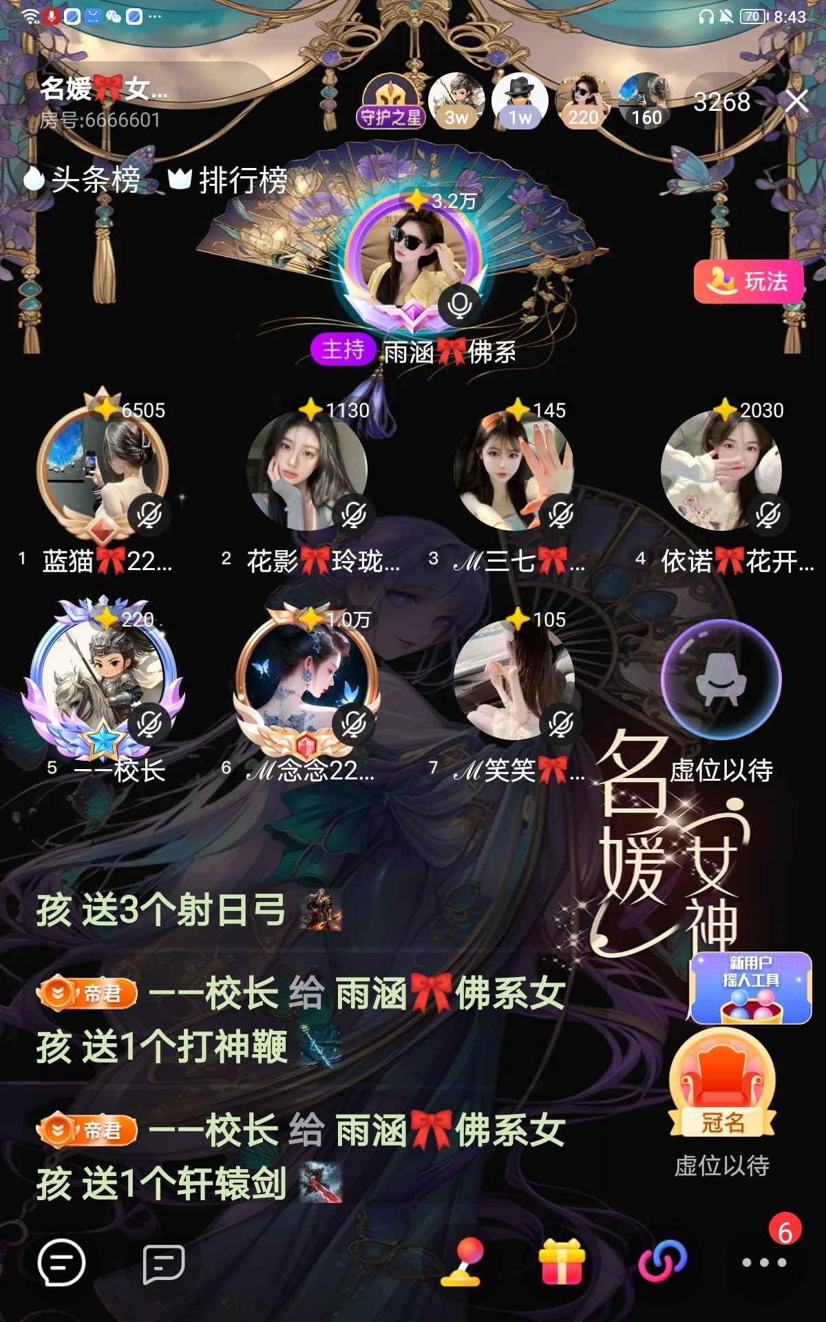 雨涵🎀小仙女主播图片