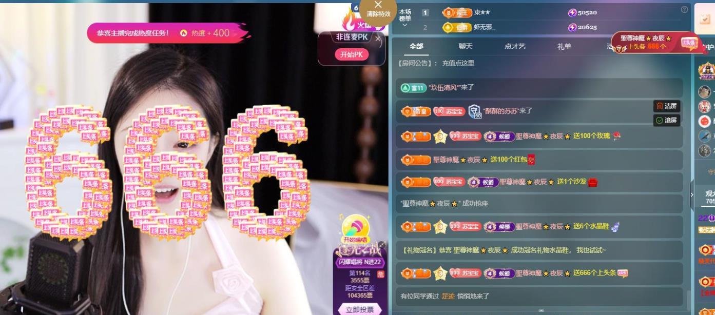 蘇蘇周末休兩天的主播照片