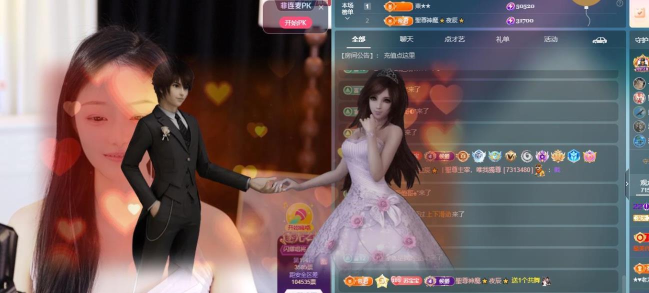 蘇蘇周末休兩天的主播照片