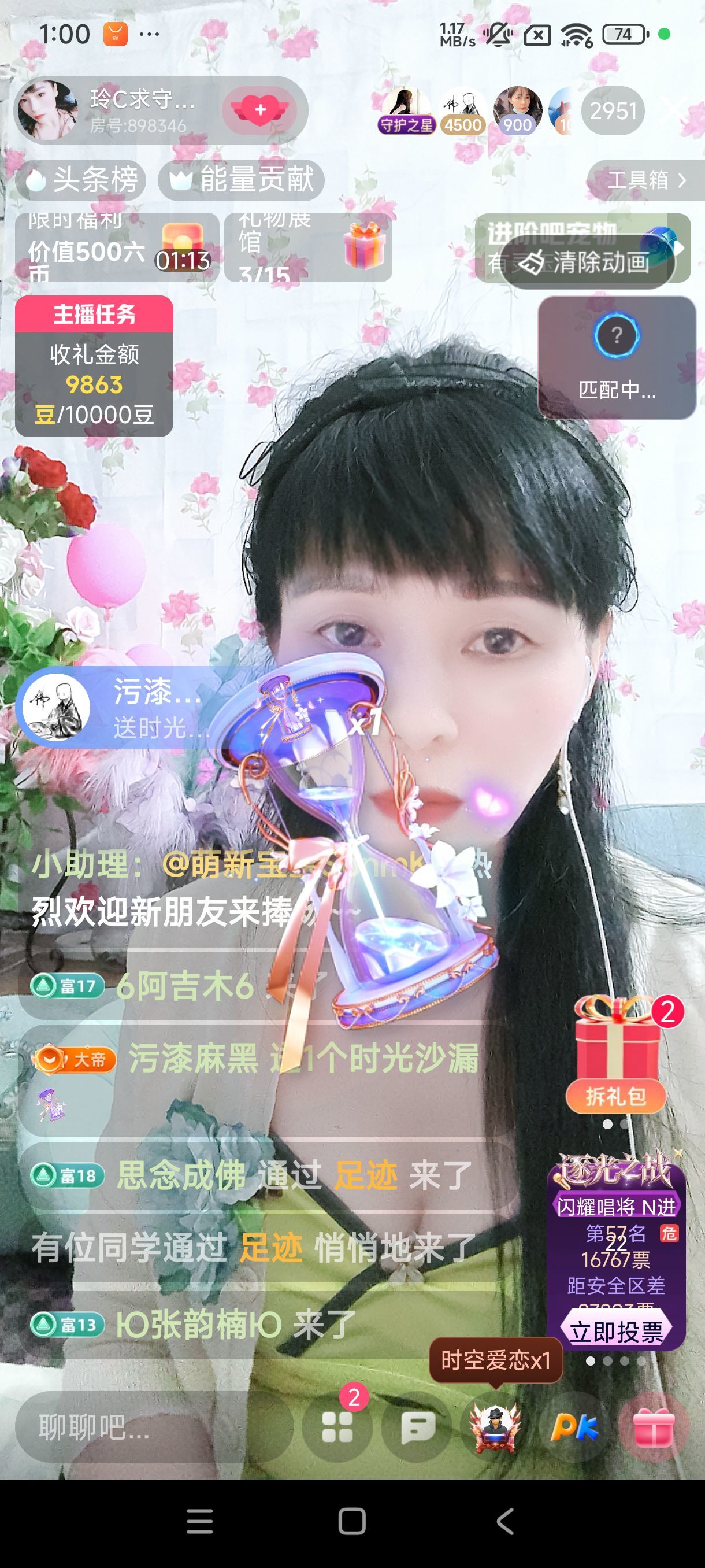 玲C求守护🍀主播图片