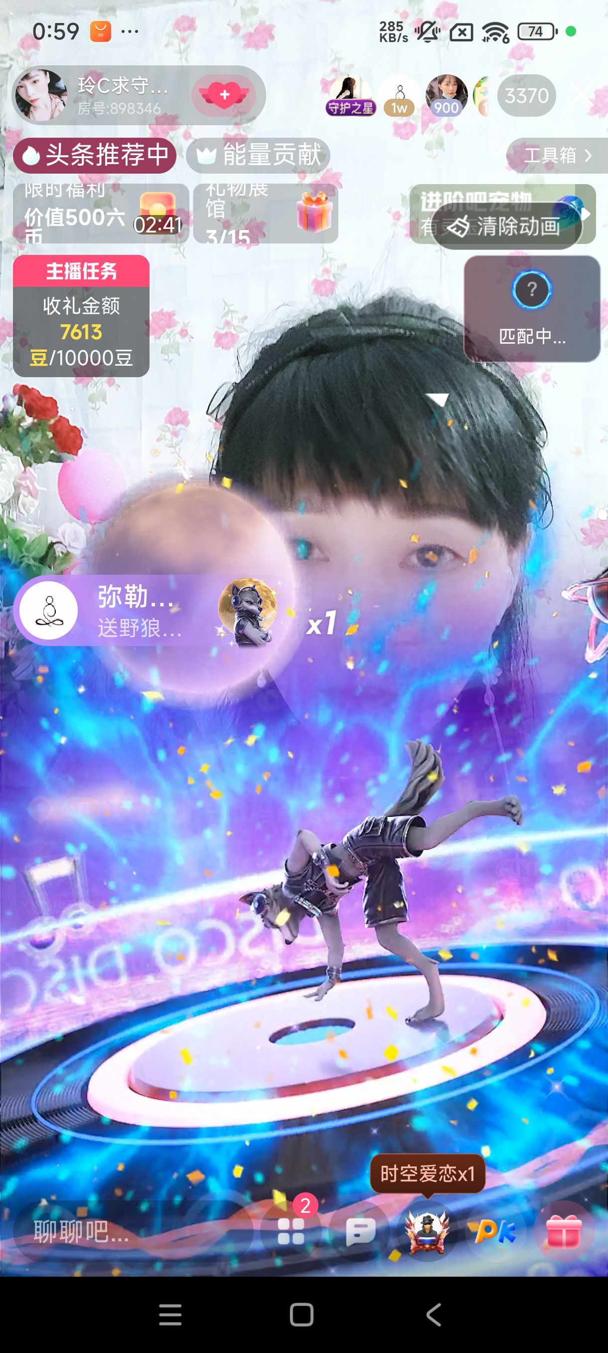 玲C求守护🍀主播图片