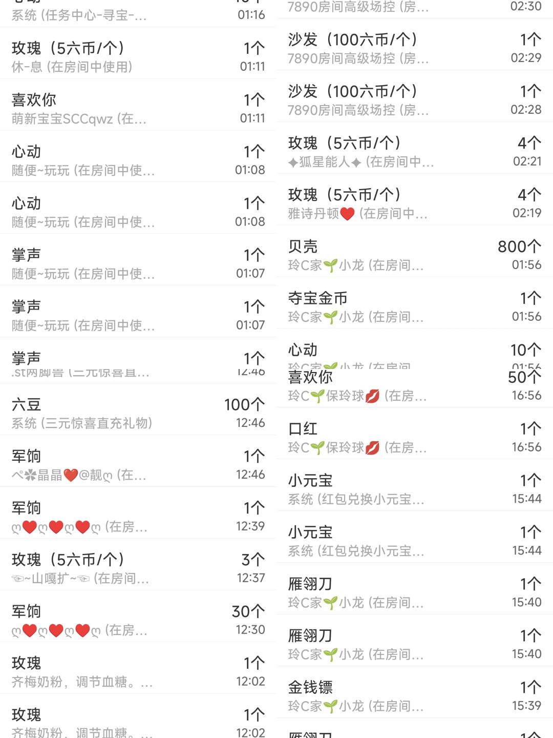 玲C求守护🍀主播图片