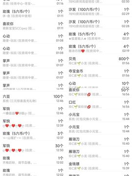 玲C求过任务🍀的图片