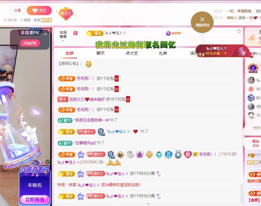 远扬兰兰❤️越来越好主播图片
