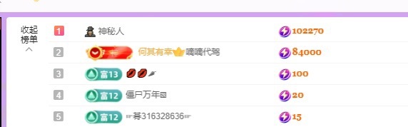 小小怪^主播图片