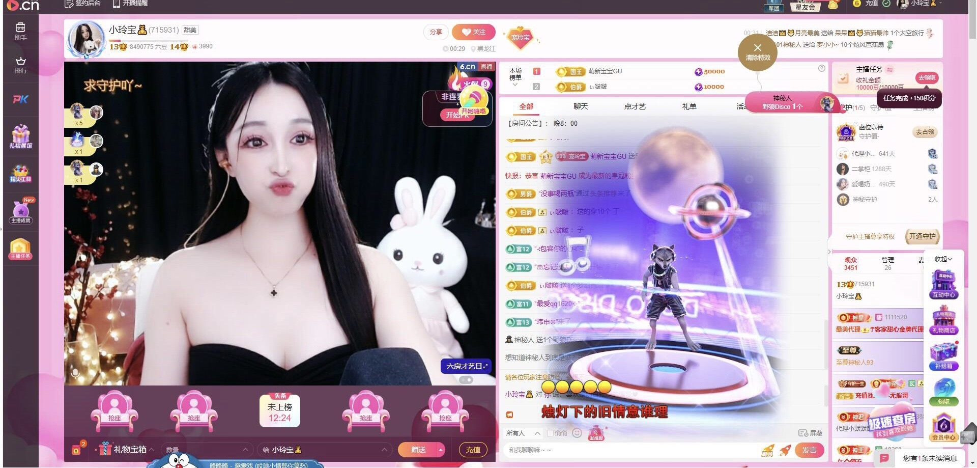 小玲宝🧸主播图片