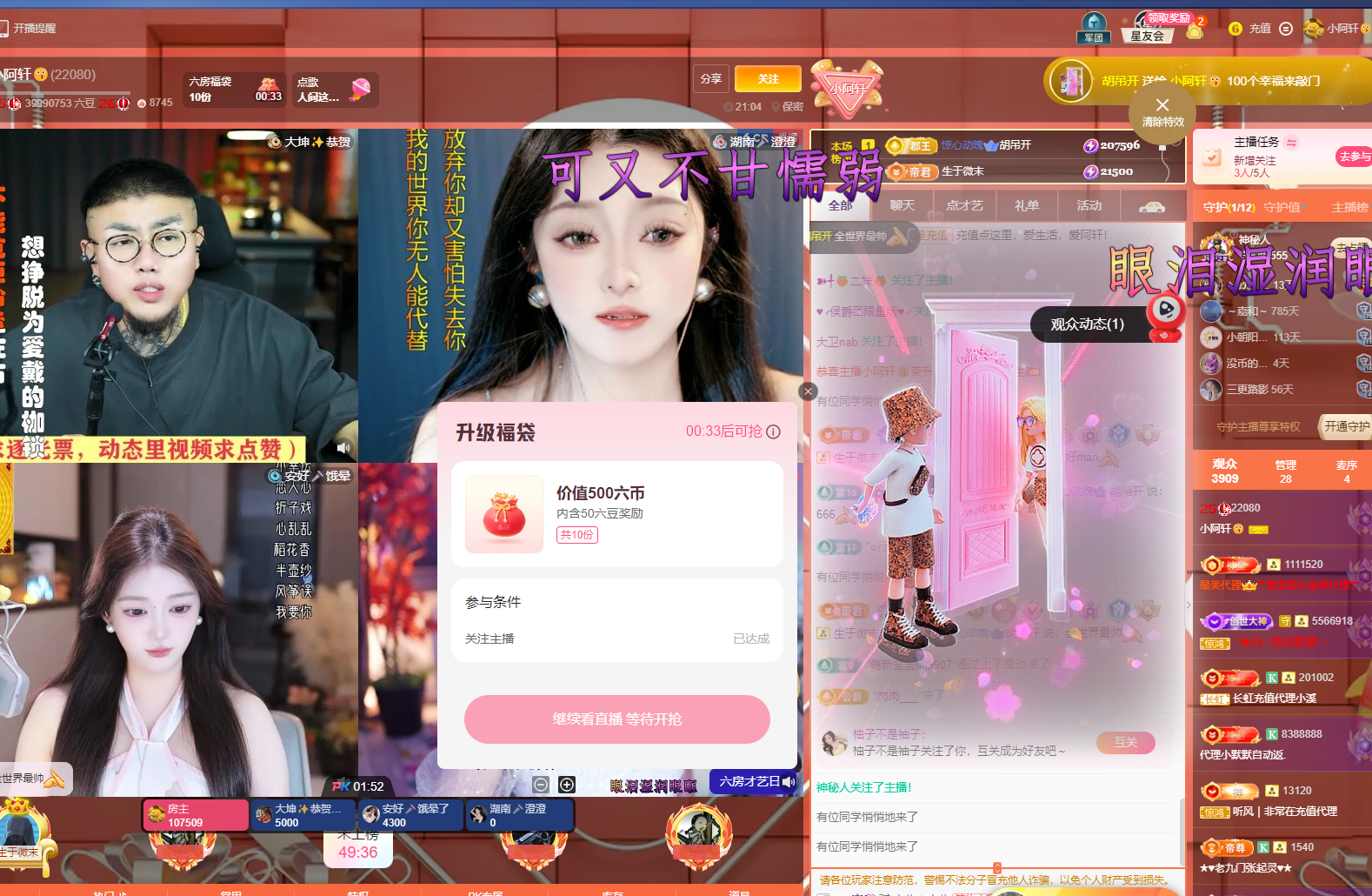 小阿轩😗主播图片