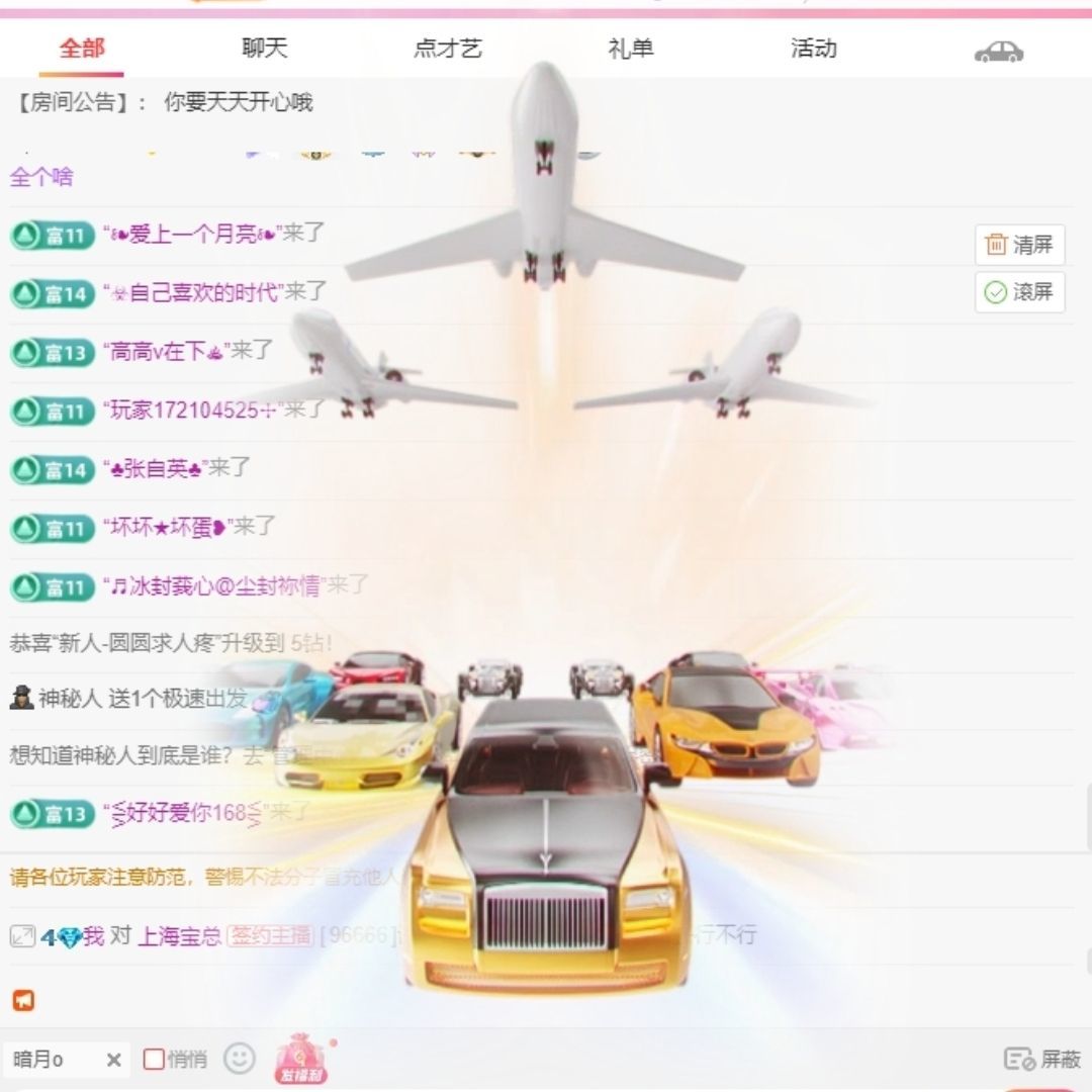 新人-圆圆求人疼主播图片