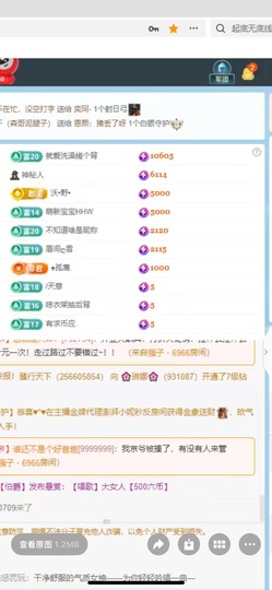 瑶，唱歌你听🎤的图片