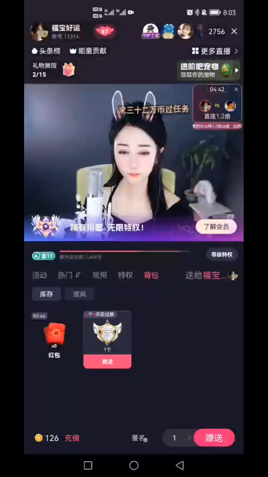 又多了一个守护神,开
