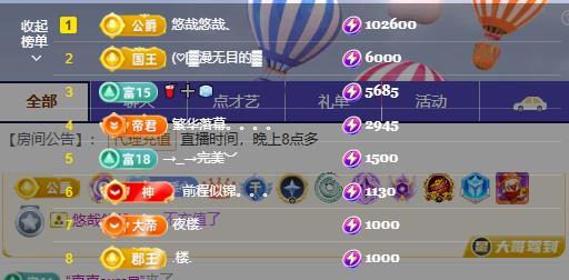 暖心今晚休主播图片