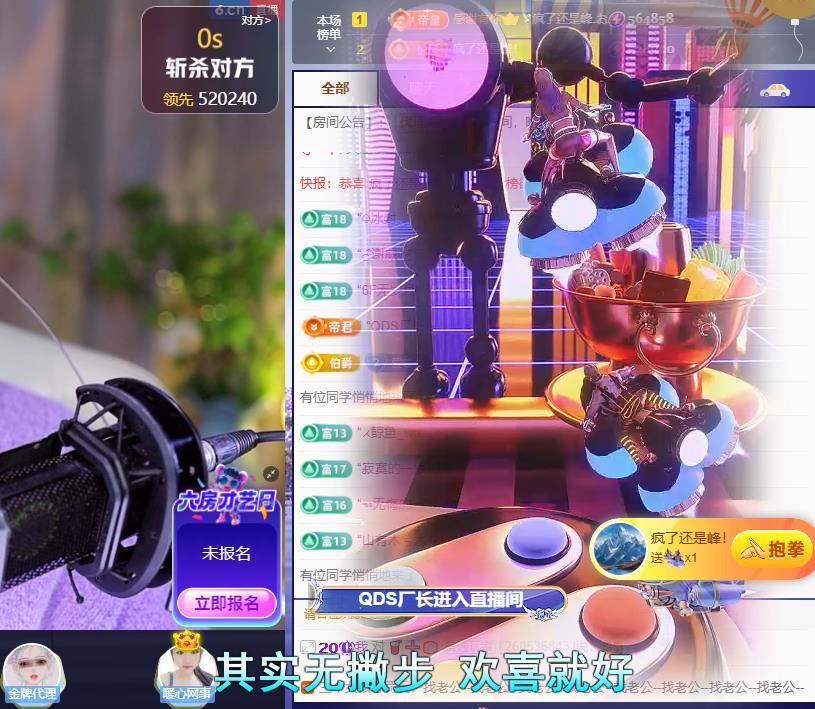 暖心今晚休主播图片