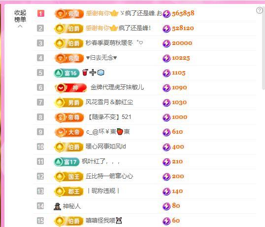 暖心今晚休主播图片