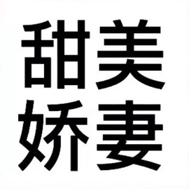 余霏（回家种地🫠的图片