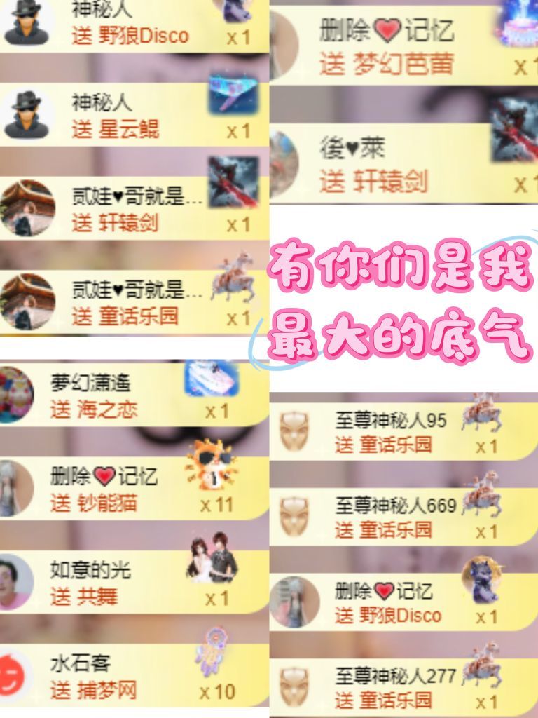 楊豆豆賀二哥然然榮升主播圖片