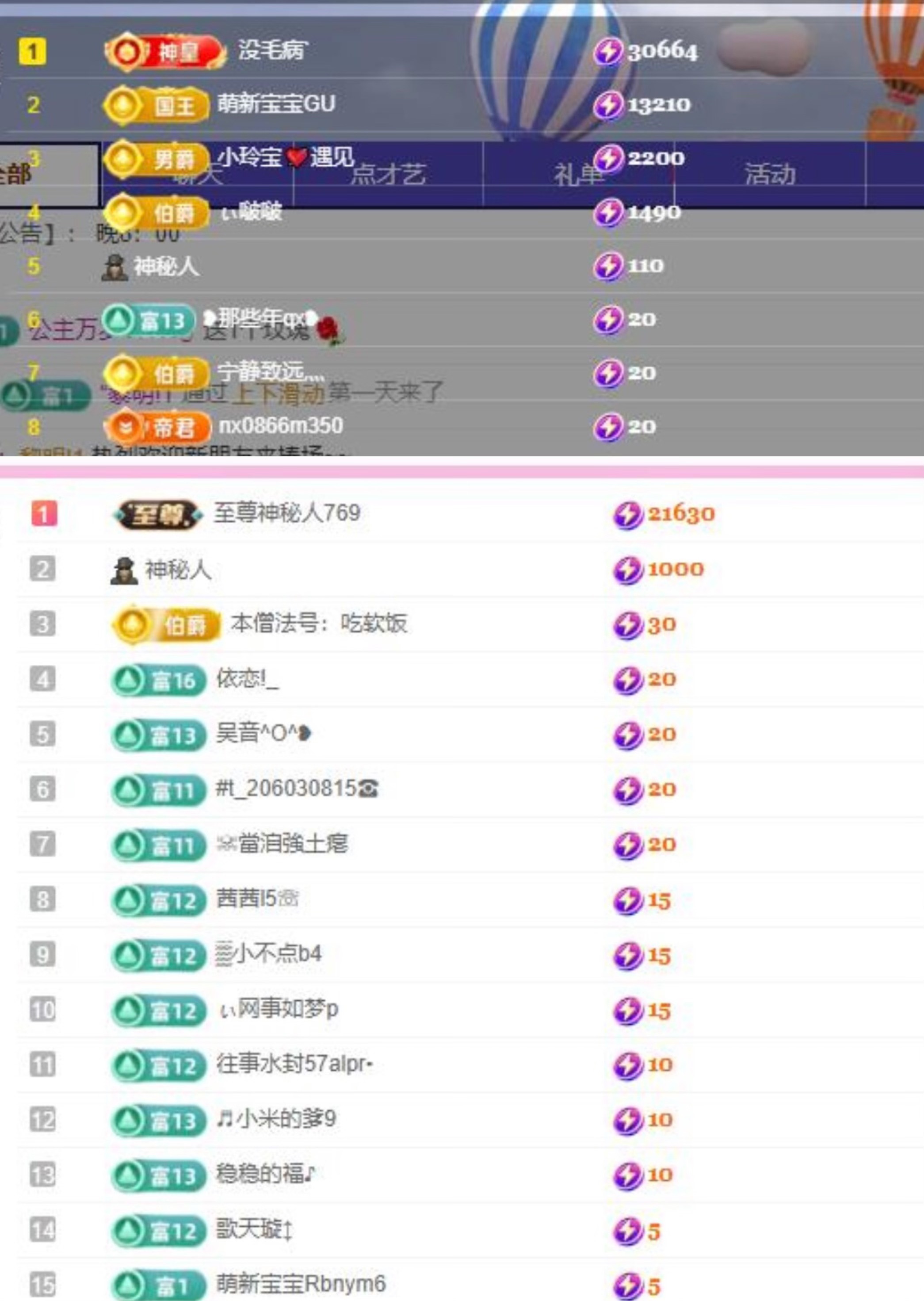 小玲宝🧸主播图片