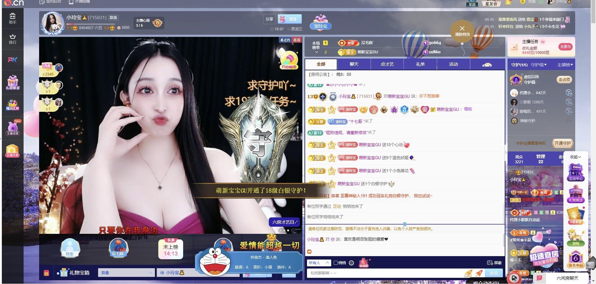 小玲宝🧸主播图片