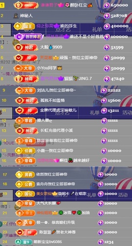 欣桐贺红尘哥荣升神帝的图片