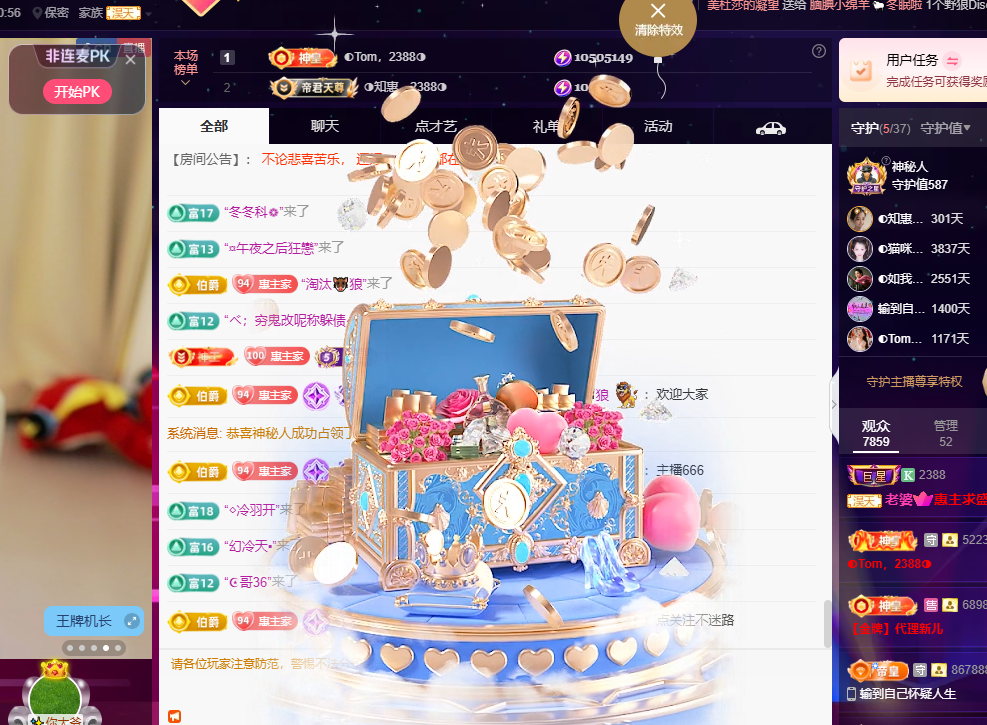 ◑惠主，2388◐的主播照片