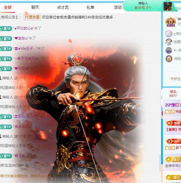 代理心雨十一月聚寶盆主播圖片